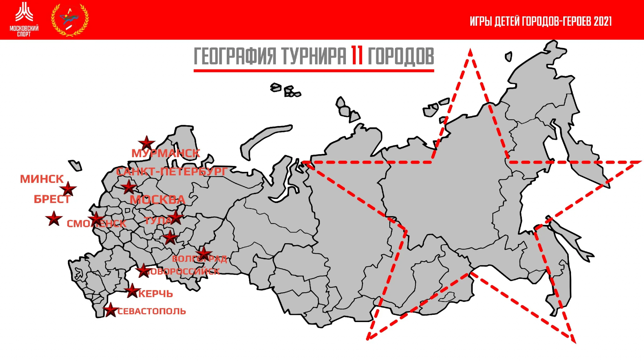 Города герои ссср карта