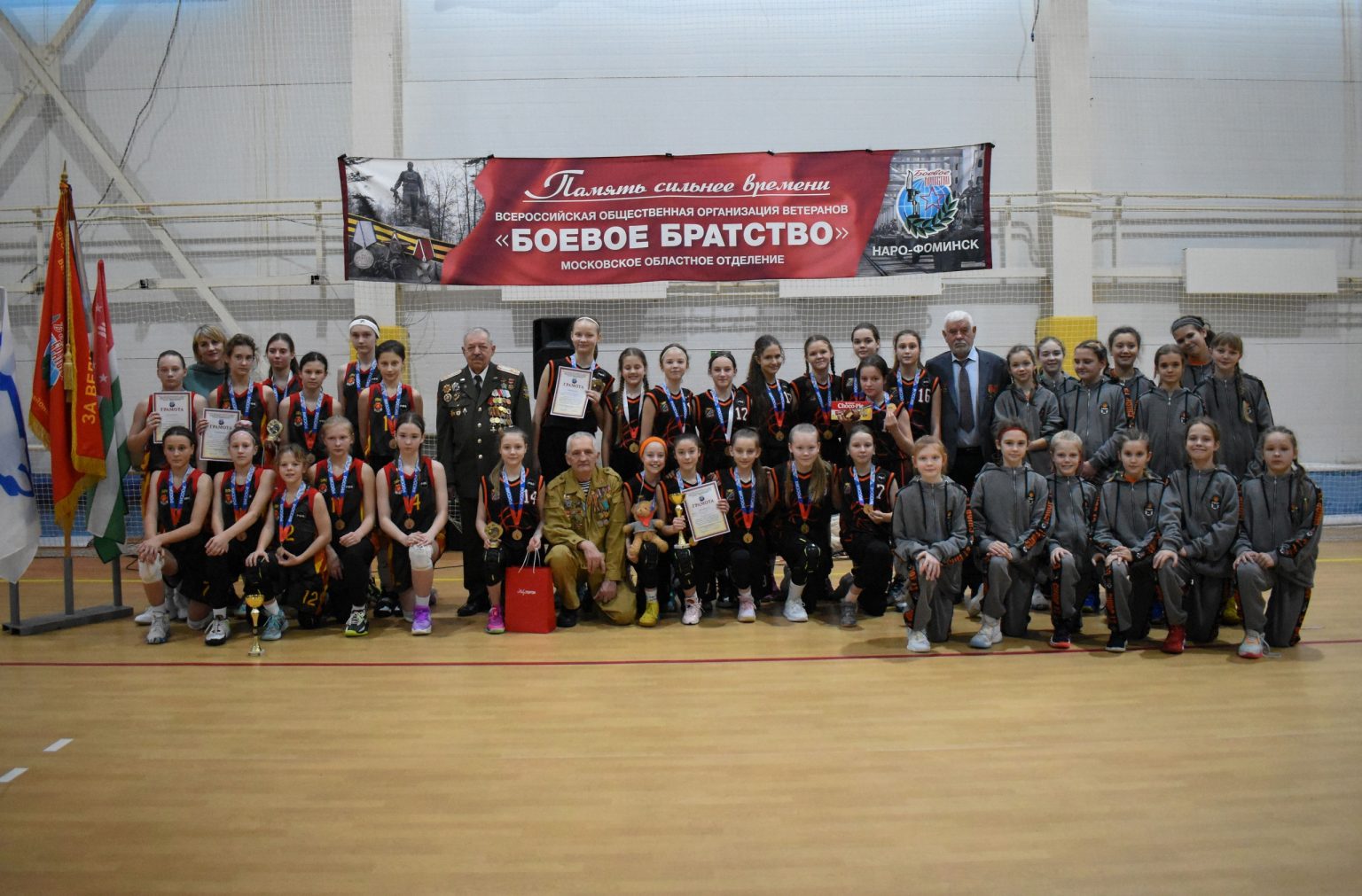 Спортивная четверка